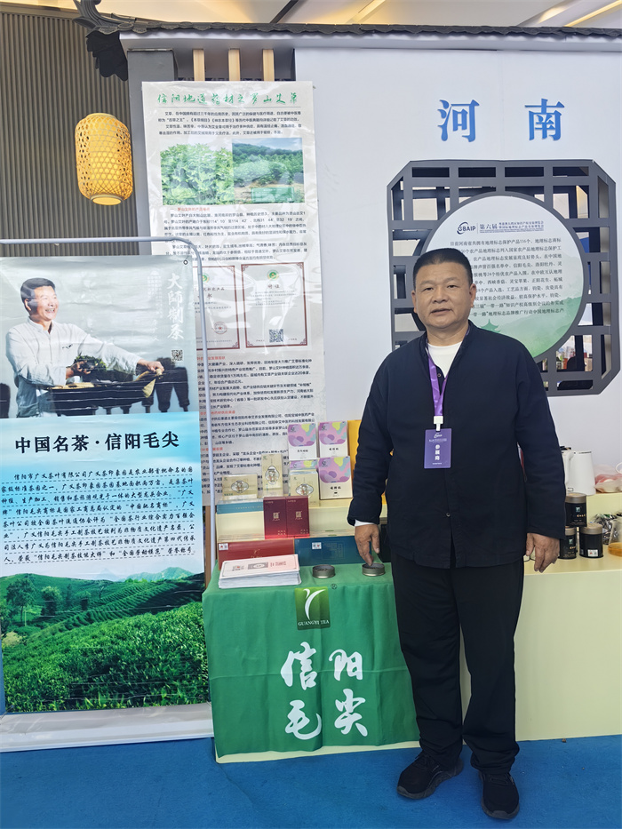 2024年12月9日，信陽市廣義茶葉有限公司代表信陽毛尖參加粵港澳大灣區(qū)知識產(chǎn)權(quán)和地理標(biāo)志產(chǎn)品展覽會，公司董事長李廣義親自帶隊(duì)為信陽毛尖推廣和宣傳